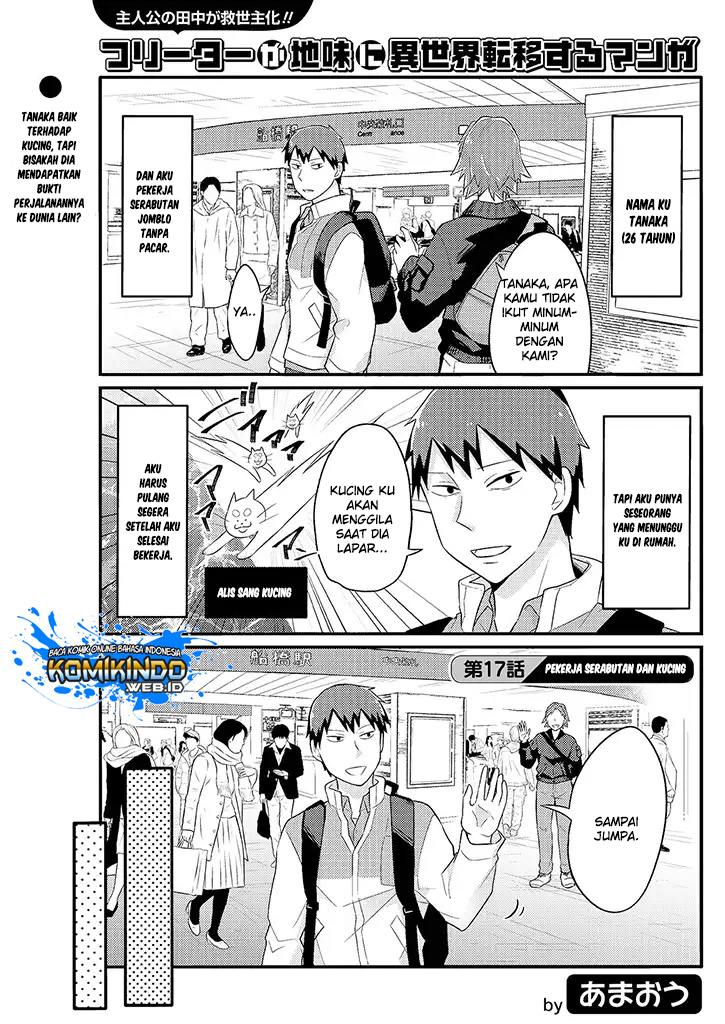 Freeter ga Jimini Isekai Teni suru Chapter 17 Gambar 2