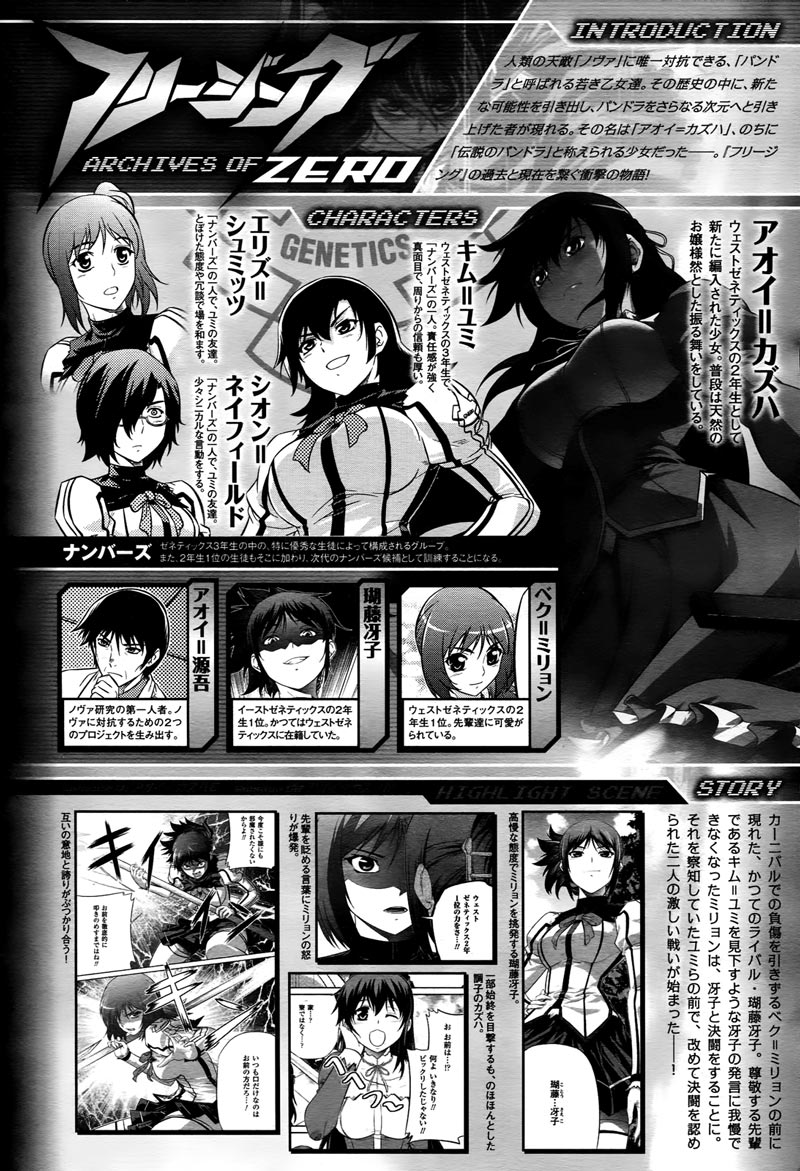 Freezing Zero Chapter 5 Gambar 2