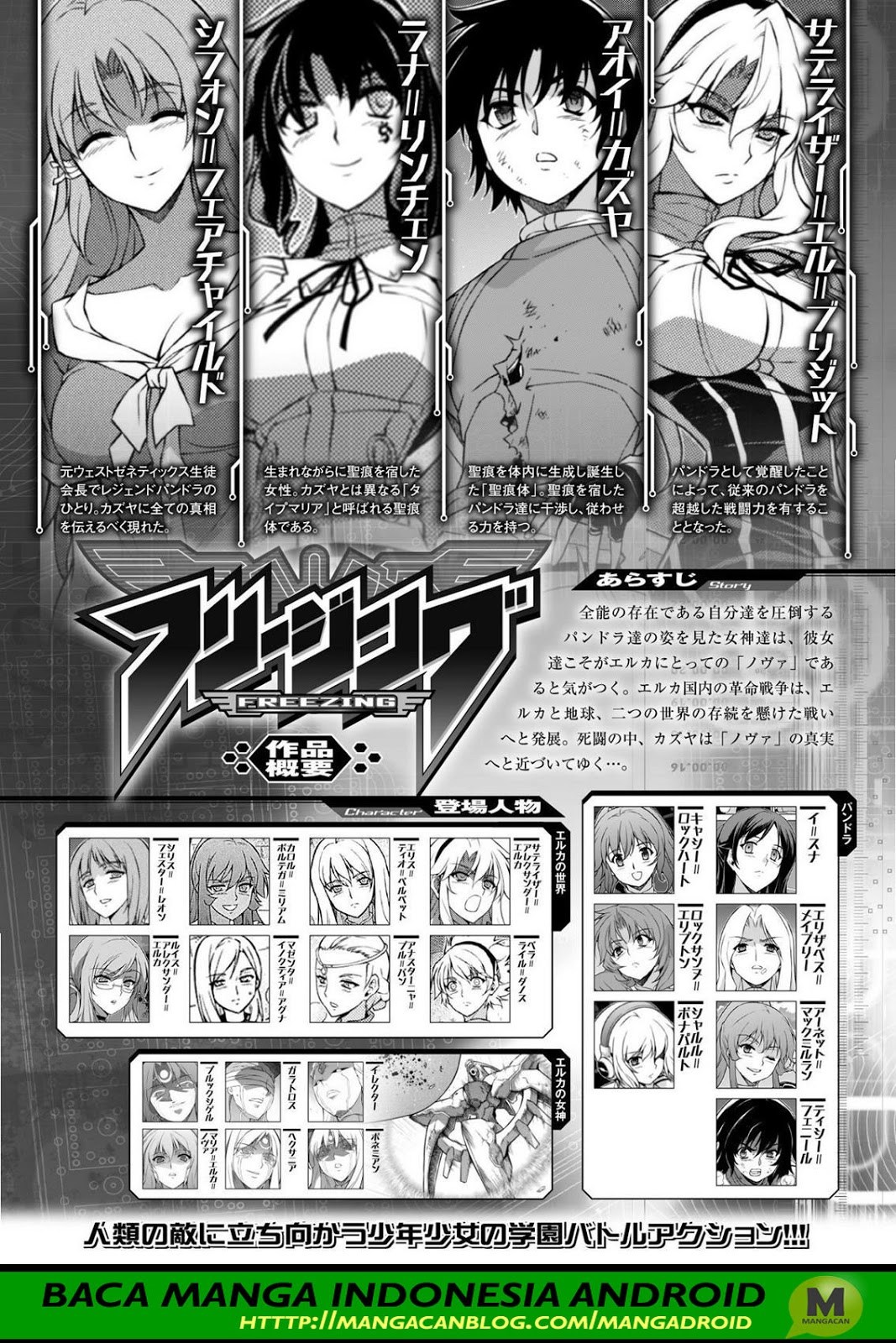 Freezing Chapter 224 Gambar 1