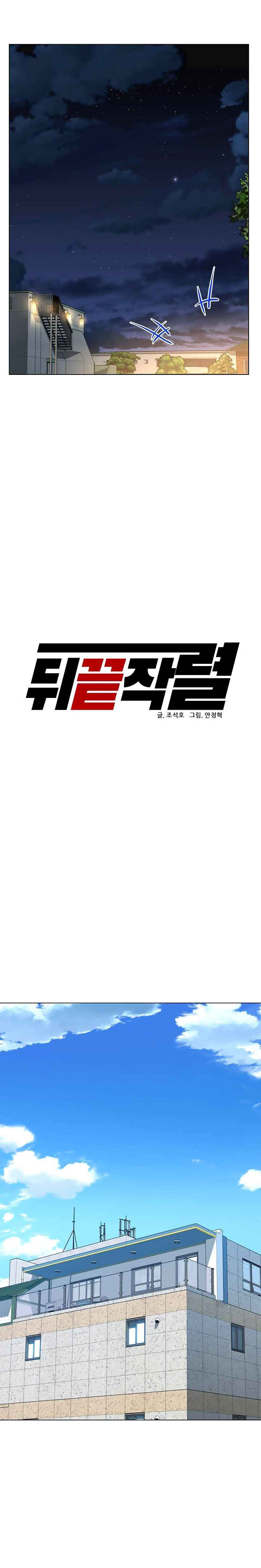 From the Grave and Back Chapter 89 Gambar 7