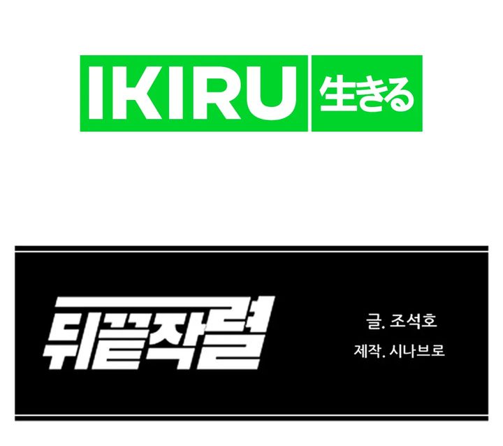 From the Grave and Back Chapter 159 Gambar 42