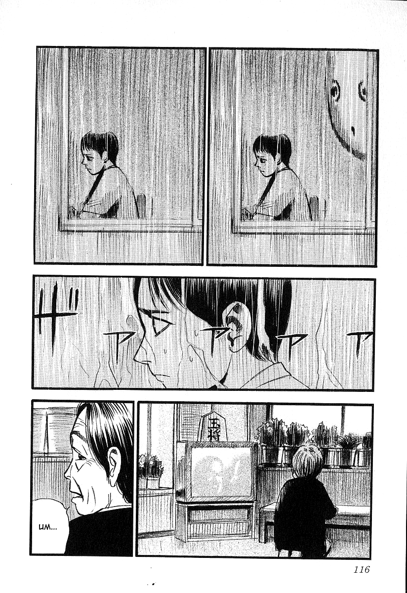Fuan no Tane Chapter 24 Gambar 12