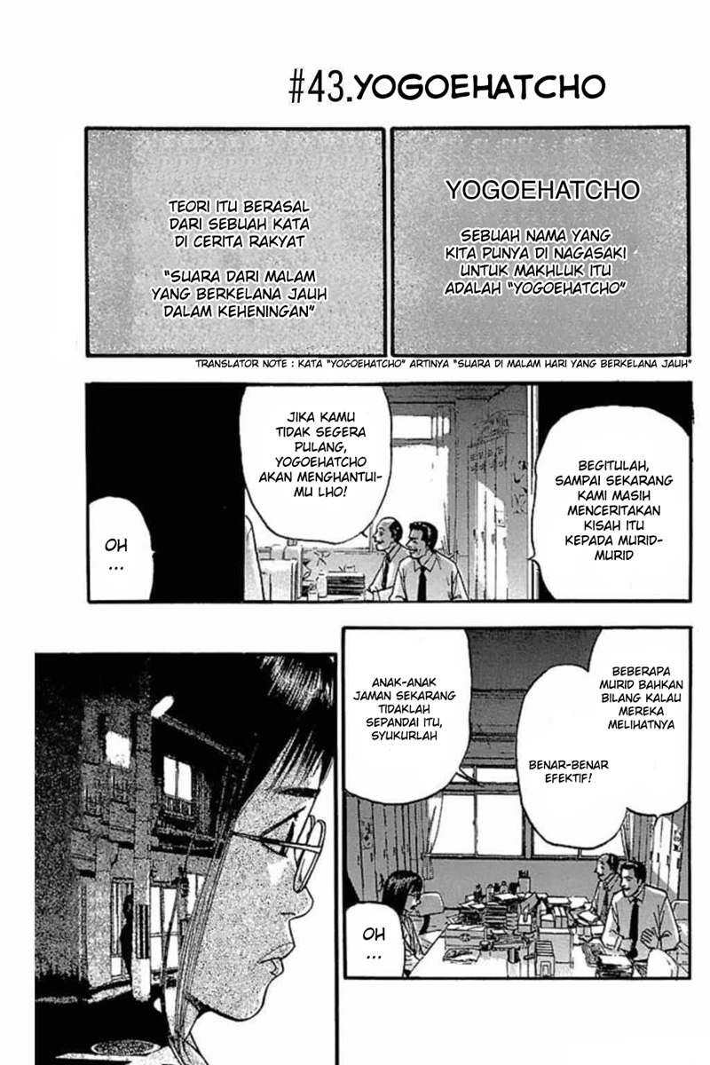 Fuan no Tane Plus Chapter 43 Gambar 1