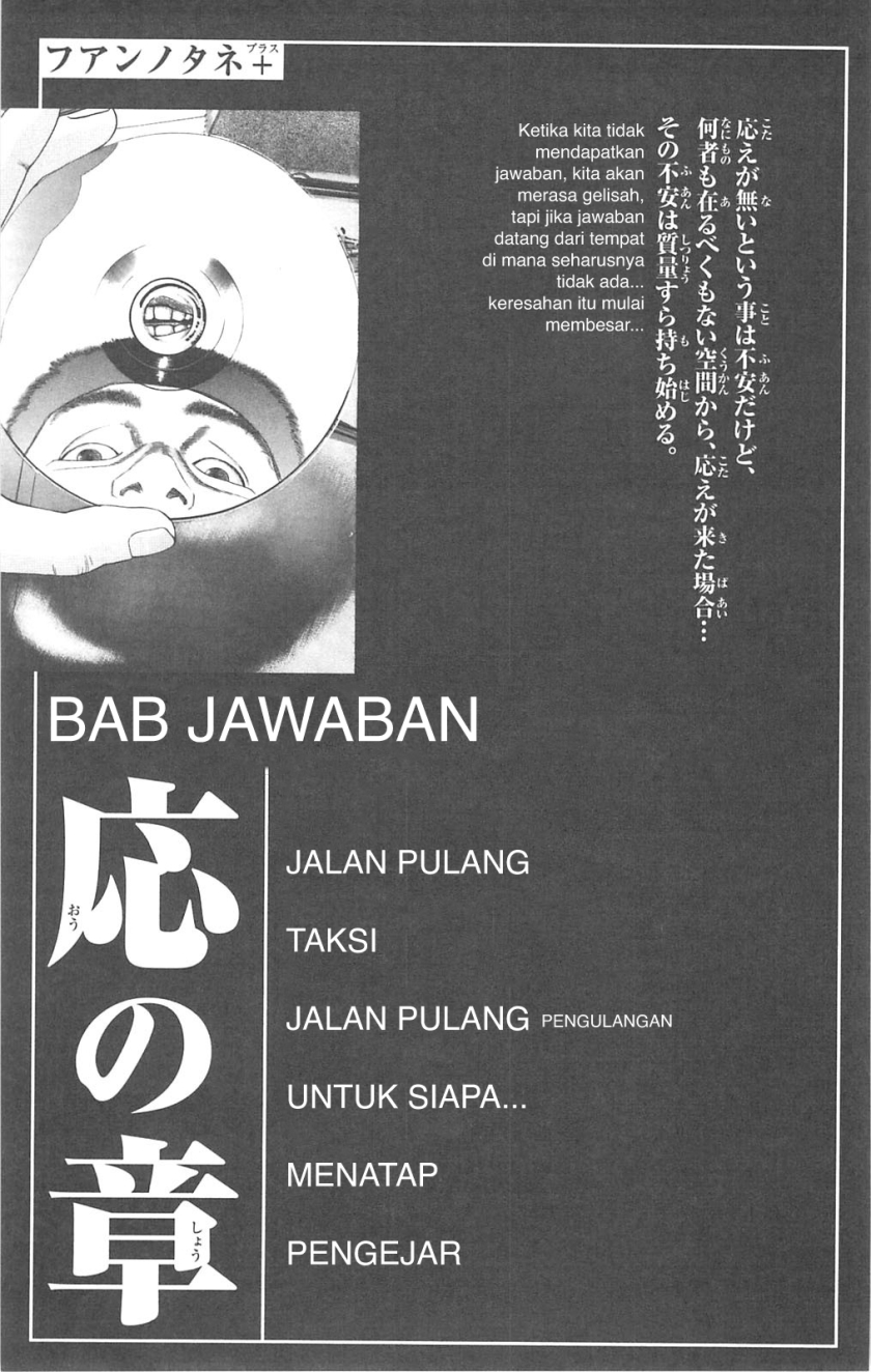 Fuan no Tane Plus Chapter 77 Gambar 1