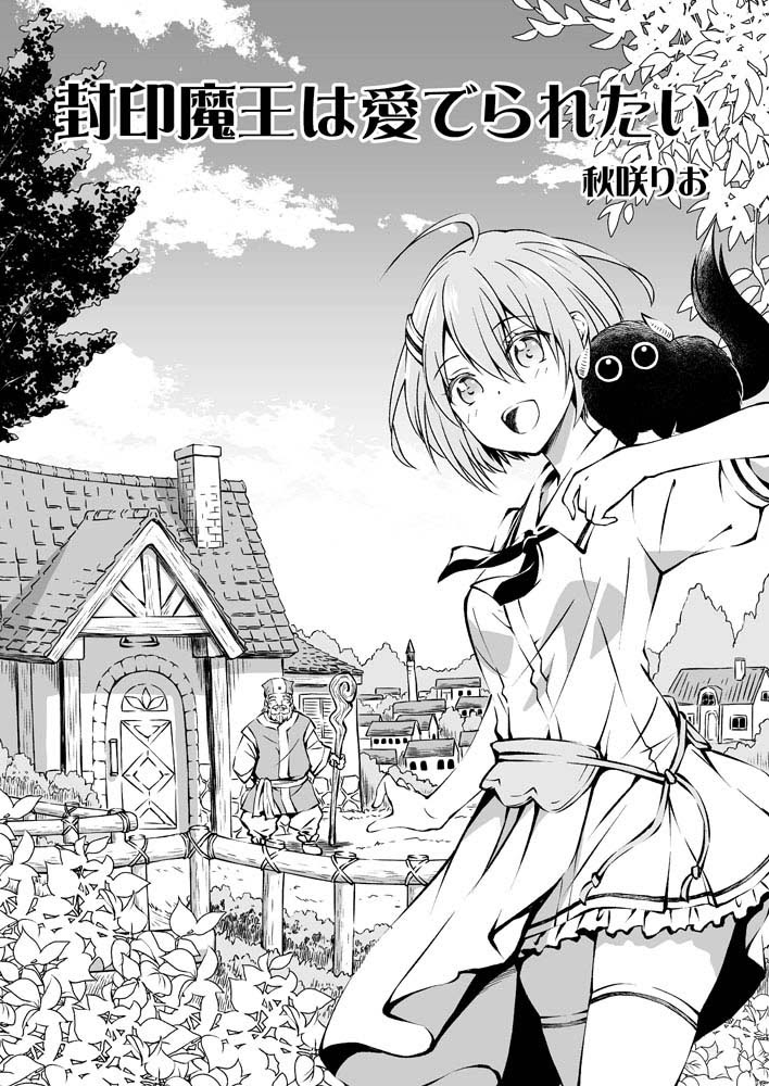 Fuin Maou wa Mederaretai Chapter 01 Gambar 4