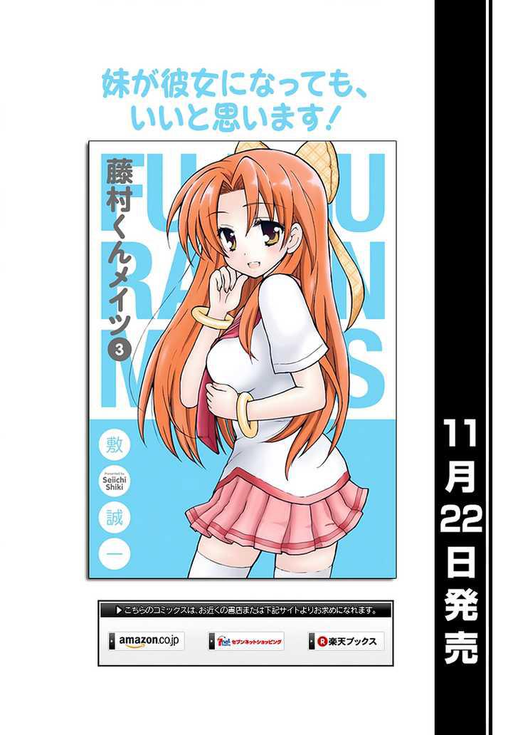 Fujimura-kun Meitsu Chapter 34 Gambar 2