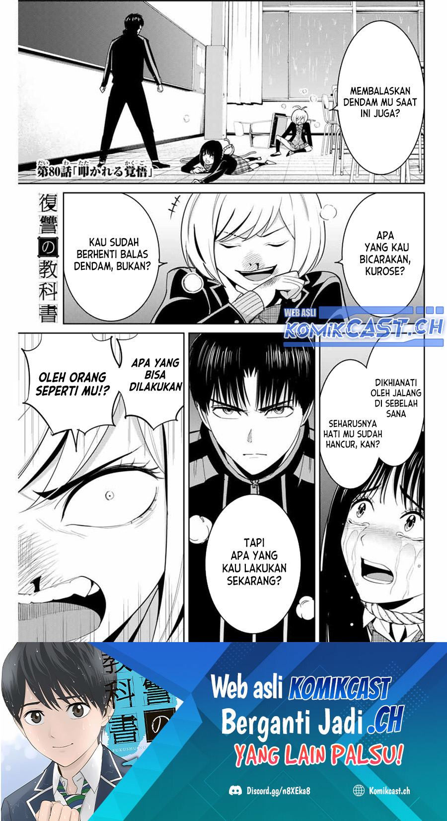 Fukushuu no Kyoukasho Chapter 80 Gambar 2