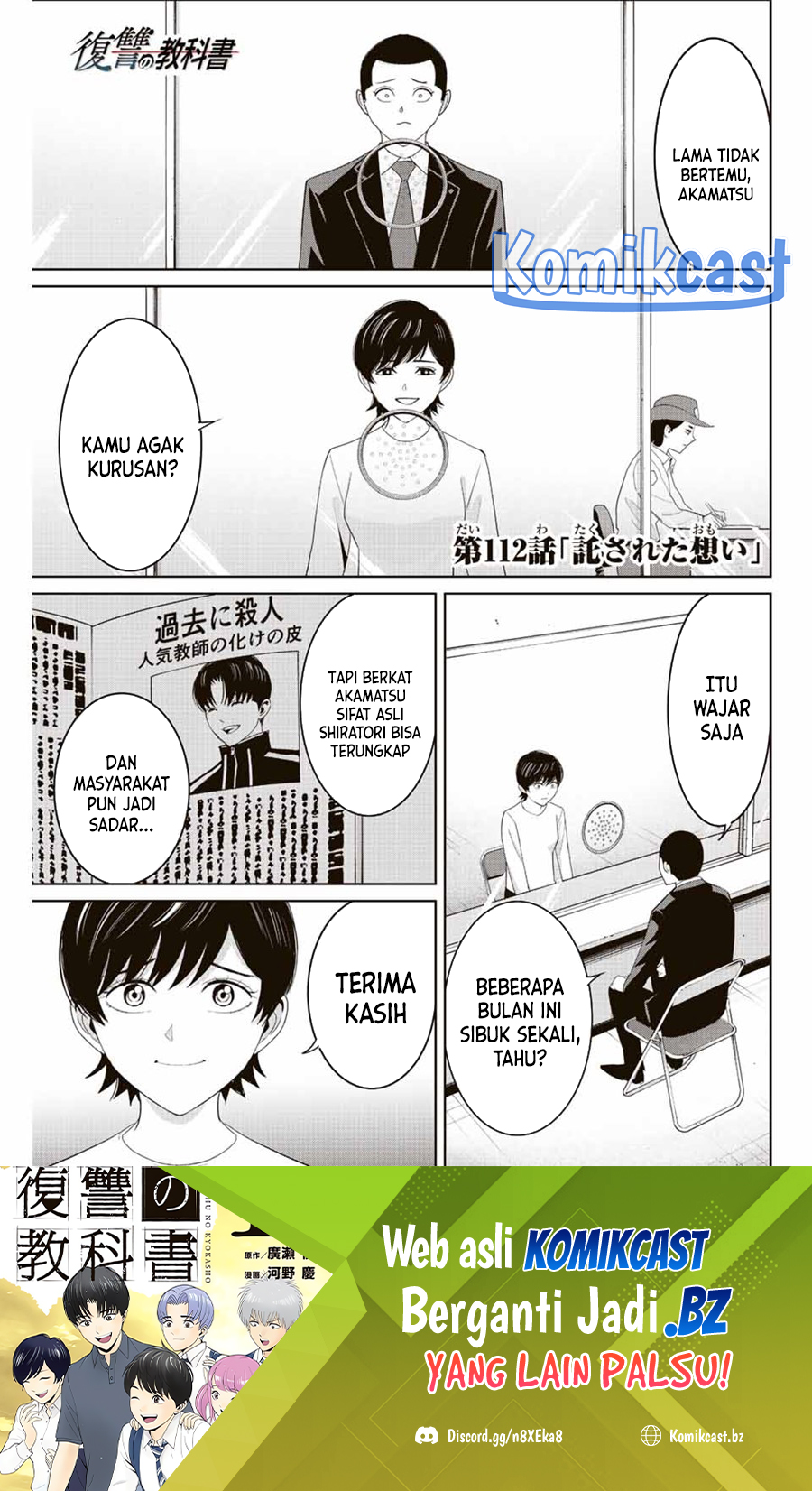 Fukushuu no Kyoukasho Chapter 112 Gambar 2