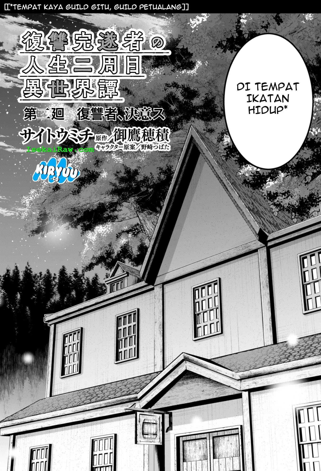 Fukushuu Kansuisha no Jinsei Nishuume Chapter 02 Gambar 7