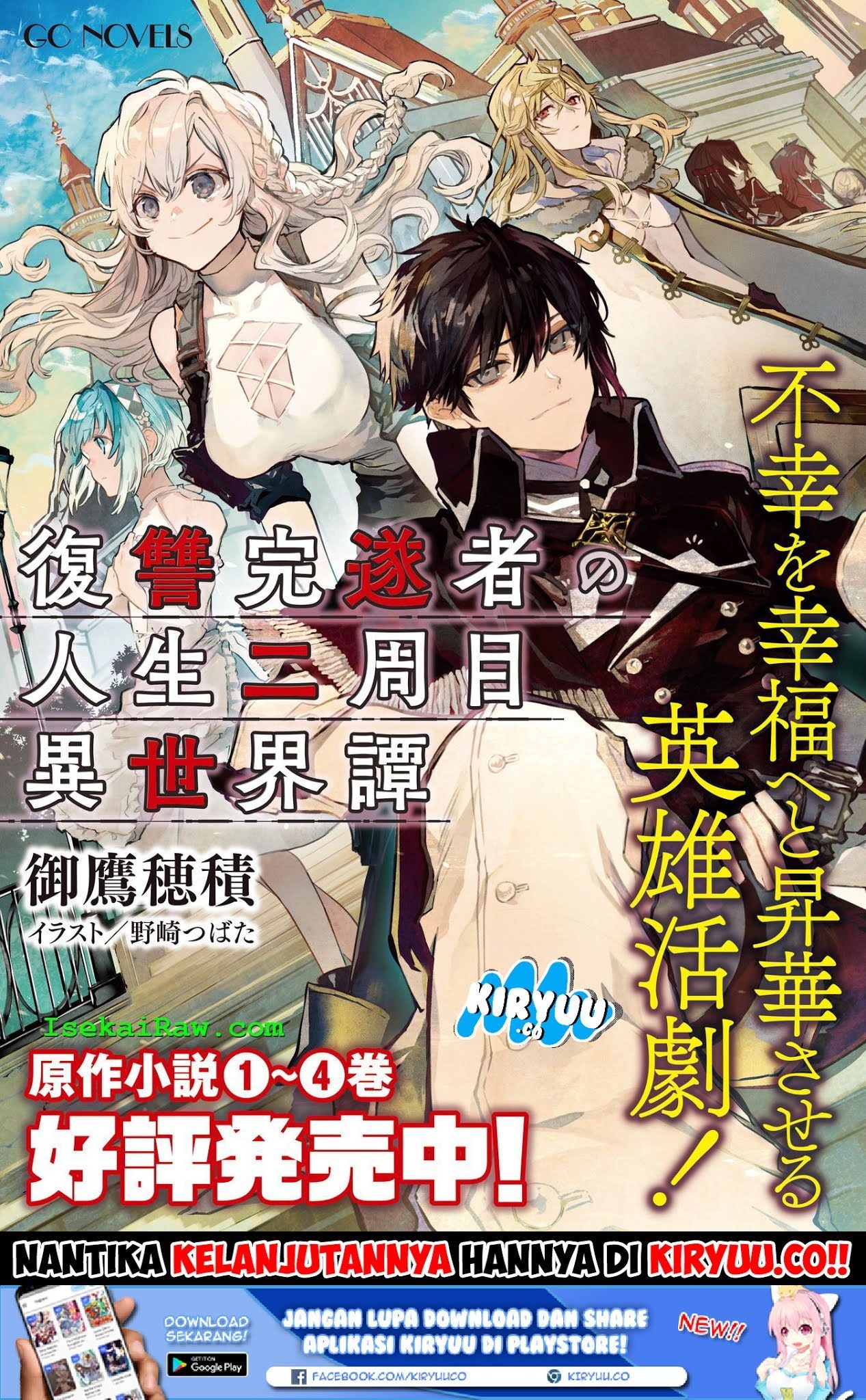 Fukushuu Kansuisha no Jinsei Nishuume Chapter 02 Gambar 23