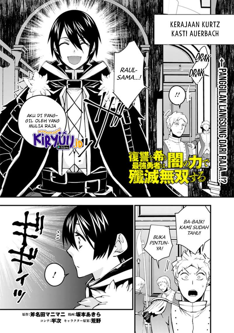 Fukushuu o Koinegau Saikyou Yuusha wa, Yami no Chikara de Senmetsu Musou Suru Chapter 35 Gambar 2