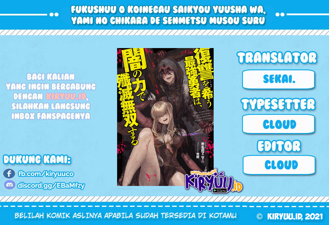 Fukushuu o Koinegau Saikyou Yuusha wa, Yami no Chikara de Senmetsu Musou Suru Chapter 37 Gambar 1