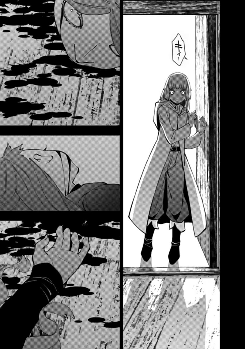 Fukushuu o Koinegau Saikyou Yuusha wa, Yami no Chikara de Senmetsu Musou Suru Chapter 54 Gambar 12