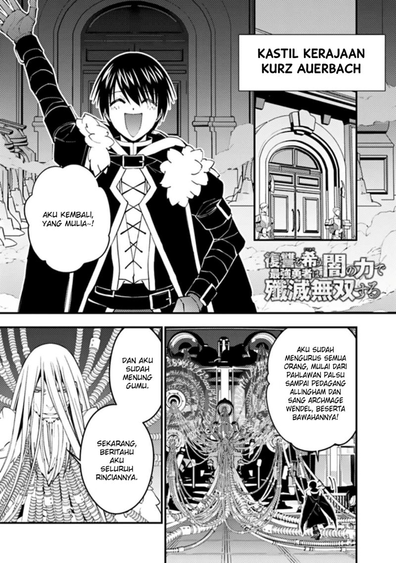 Fukushuu o Koinegau Saikyou Yuusha wa, Yami no Chikara de Senmetsu Musou Suru Chapter 55 Gambar 2