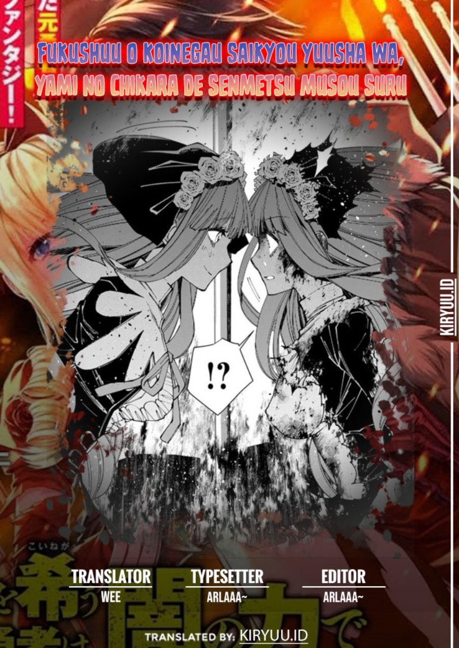 Fukushuu o Koinegau Saikyou Yuusha wa, Yami no Chikara de Senmetsu Musou Suru Chapter 65 Gambar 1