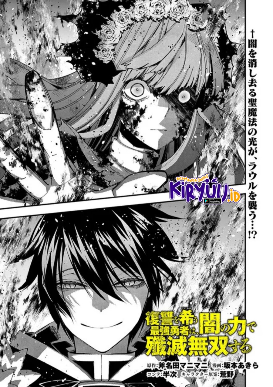 Fukushuu o Koinegau Saikyou Yuusha wa, Yami no Chikara de Senmetsu Musou Suru Chapter 65 Gambar 2