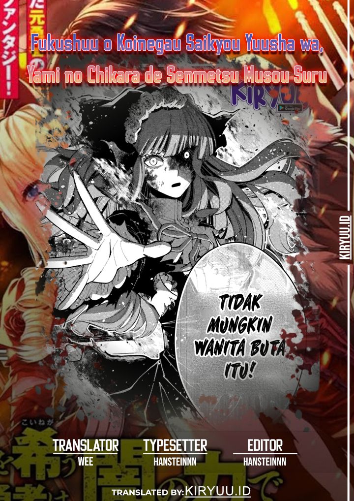 Fukushuu o Koinegau Saikyou Yuusha wa, Yami no Chikara de Senmetsu Musou Suru Chapter 66 Gambar 1