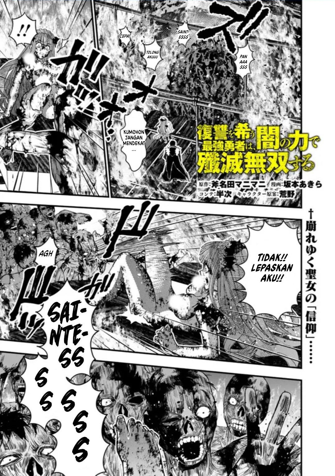Fukushuu o Koinegau Saikyou Yuusha wa, Yami no Chikara de Senmetsu Musou Suru Chapter 66 Gambar 2
