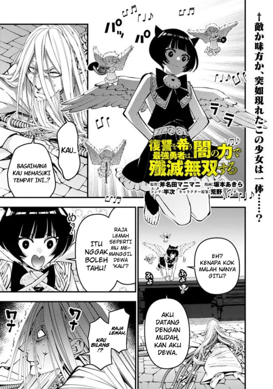Fukushuu o Koinegau Saikyou Yuusha wa, Yami no Chikara de Senmetsu Musou Suru Chapter 110 Gambar 2