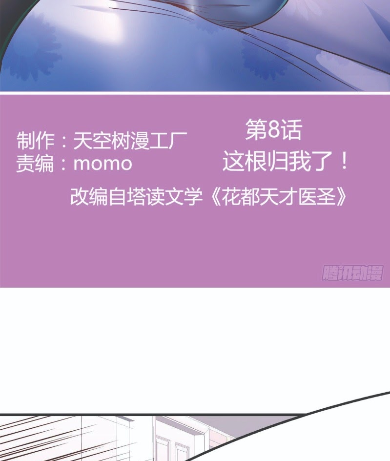 Full-level Peach Blossom Acupuncturist Chapter 08 Gambar 3