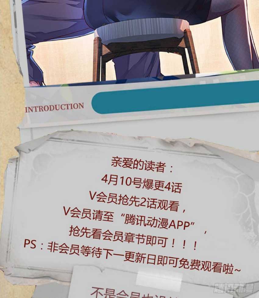 Full-level Peach Blossom Acupuncturist Chapter 50 Gambar 77