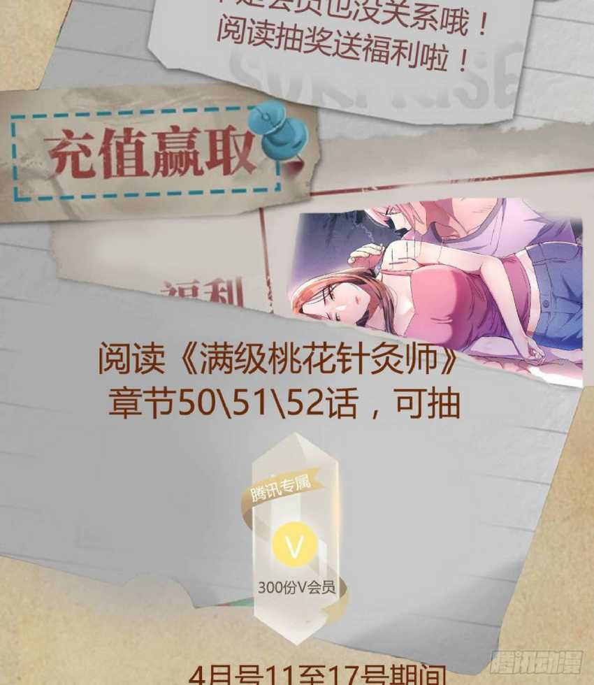 Full-level Peach Blossom Acupuncturist Chapter 50 Gambar 78