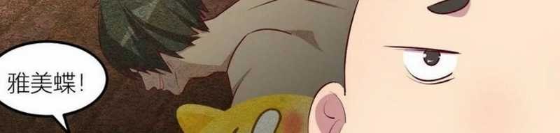 Full-level Peach Blossom Acupuncturist Chapter 81 Gambar 29