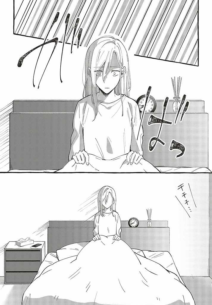 Fundari, Kettari, Aishitari Chapter 02.1 Gambar 5