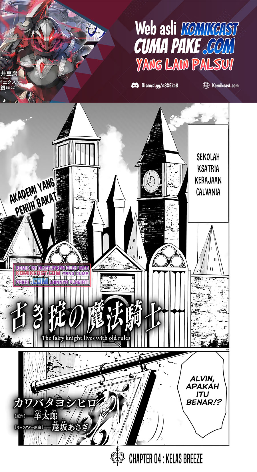 Furuki Okite No Mahou Kishi Chapter 04 Gambar 2