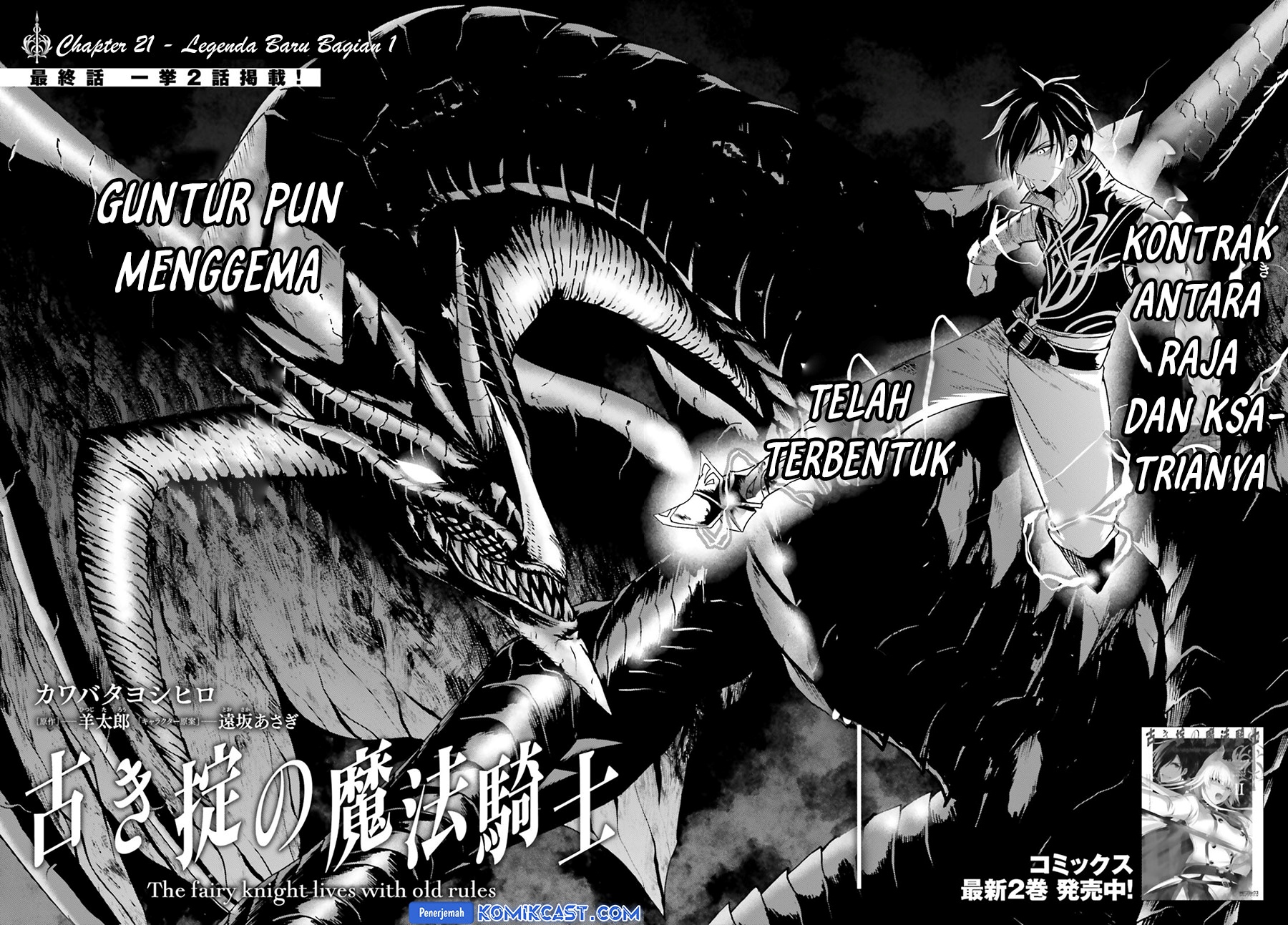 Furuki Okite No Mahou Kishi Chapter 21.1 Gambar 3