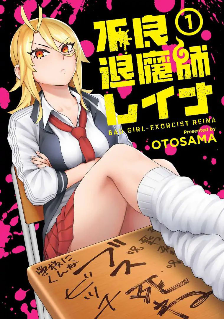 Furyou Taimashi Reina Chapter 01 Gambar 1