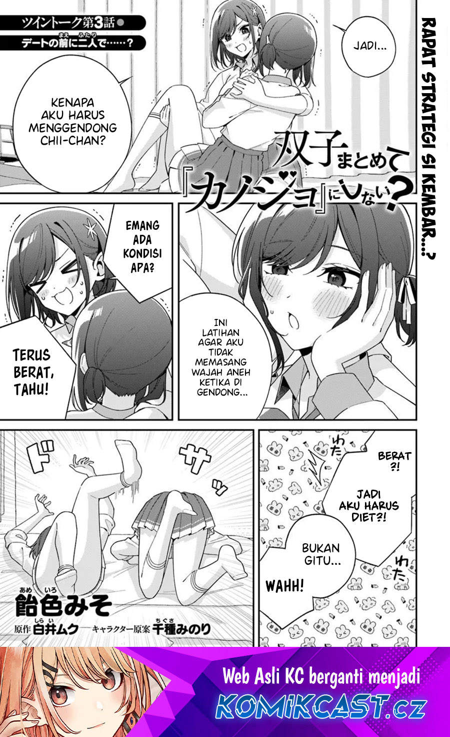 Futago Matomete Kanojo Ni Shinai Chapter 05.5 Gambar 2