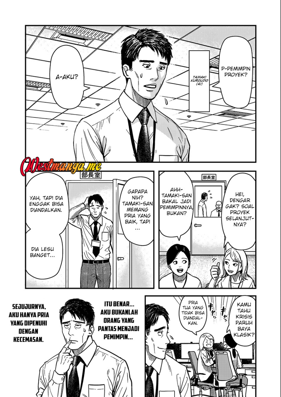 Futei No Olympia Chapter 01 Gambar 4