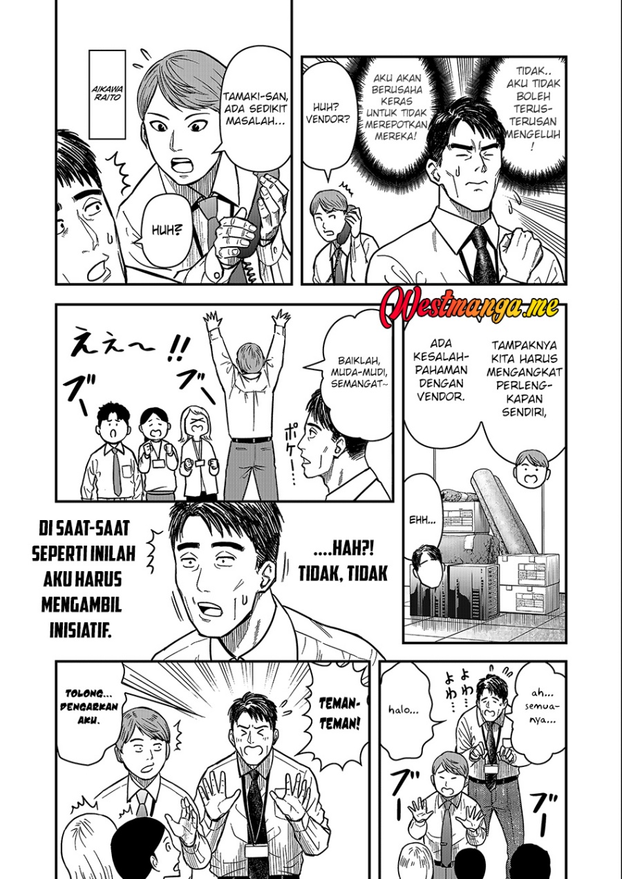 Futei No Olympia Chapter 01 Gambar 5