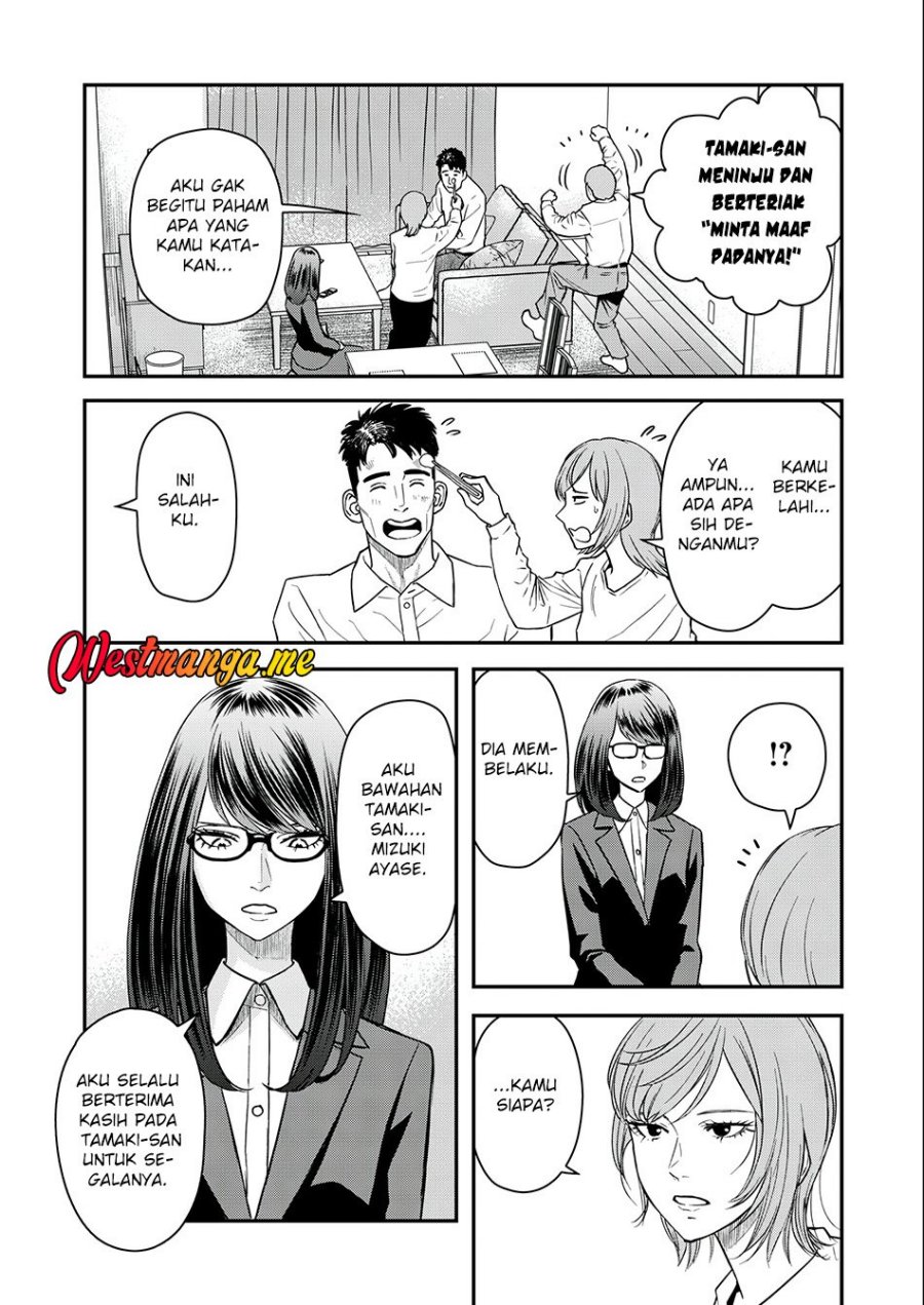 Futei No Olympia Chapter 03 Gambar 22