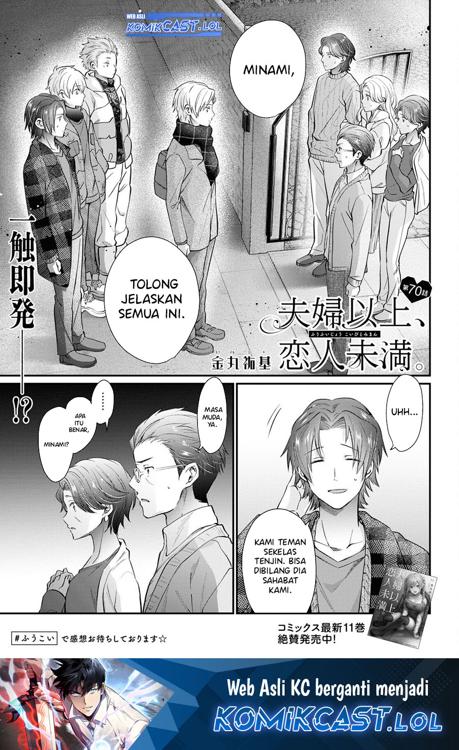 Fuufu Ijou Koibito Miman Chapter 70 Gambar 2