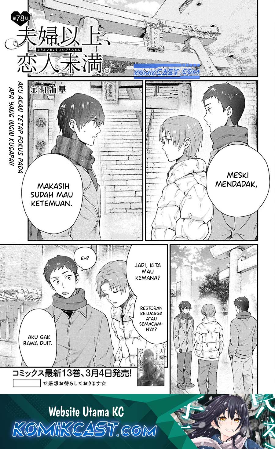 Fuufu Ijou Koibito Miman Chapter 78 Gambar 2