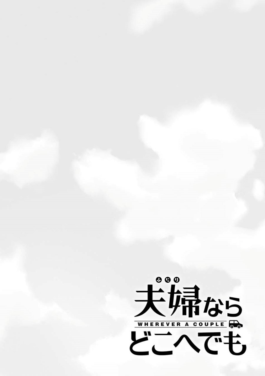 Fuufu nara Doko e demo Chapter 02 Gambar 34