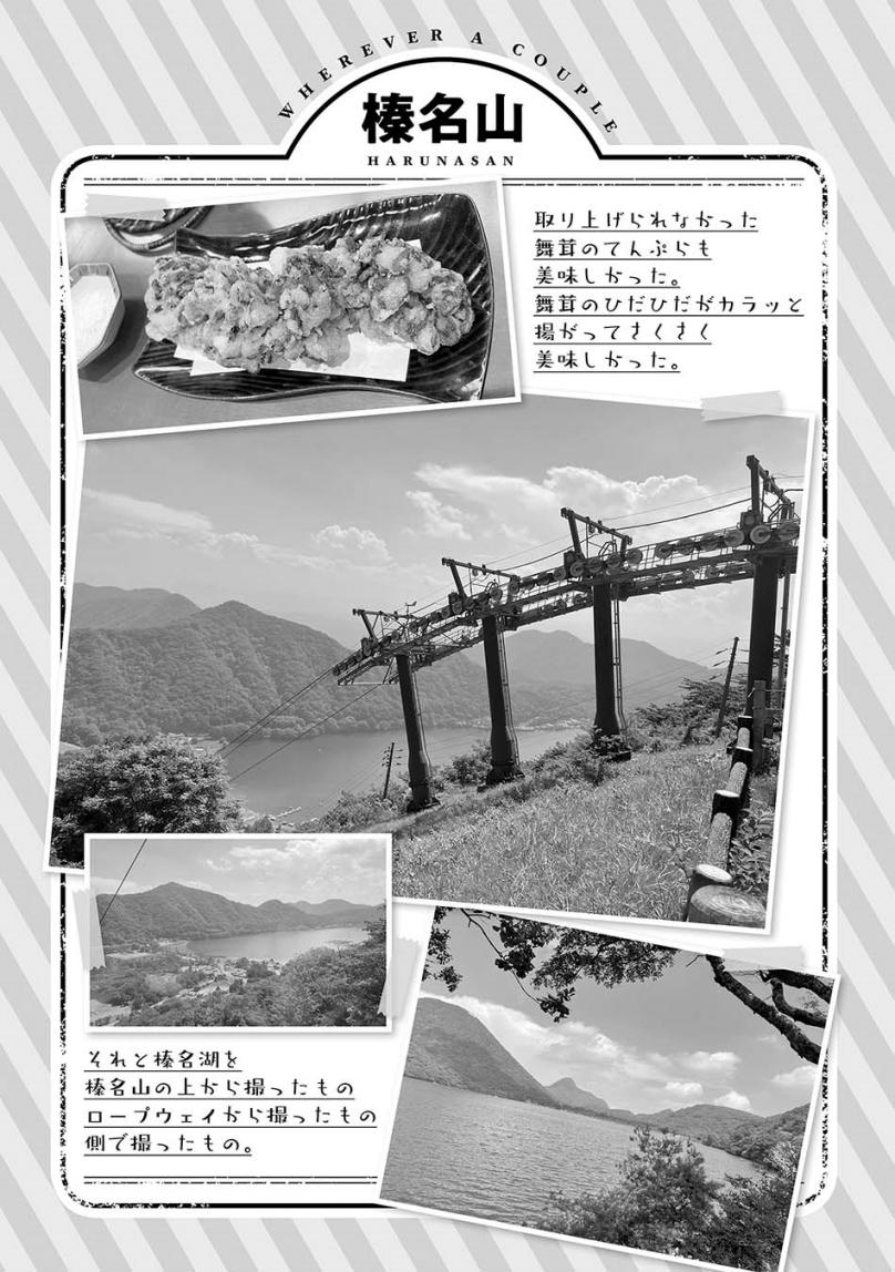 Fuufu nara Doko e demo Chapter 03 Gambar 32