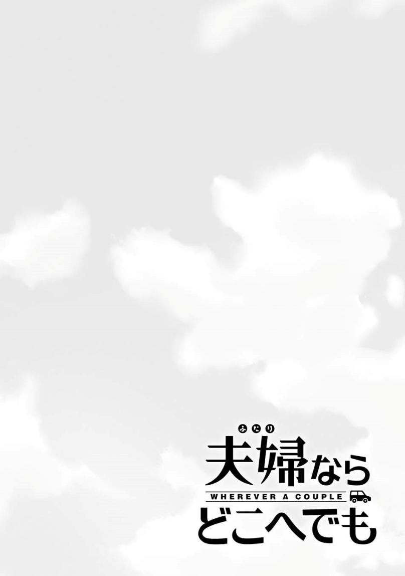 Fuufu nara Doko e demo Chapter 03 Gambar 33