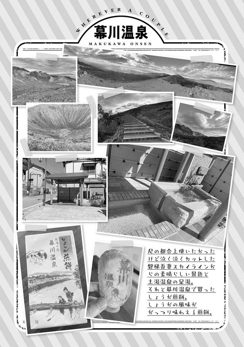 Fuufu nara Doko e demo Chapter 04 Gambar 26