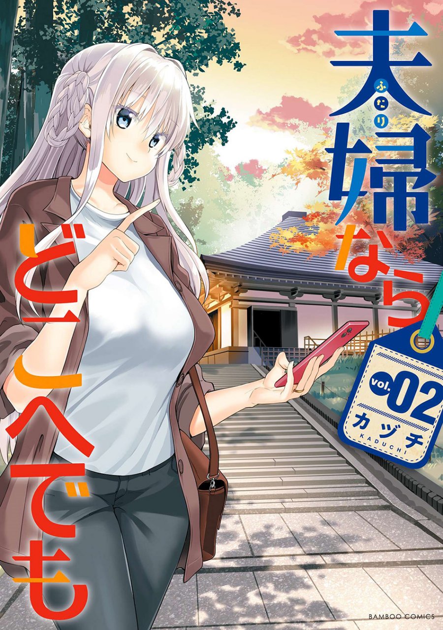 Fuufu nara Doko e demo Chapter 05 Gambar 2