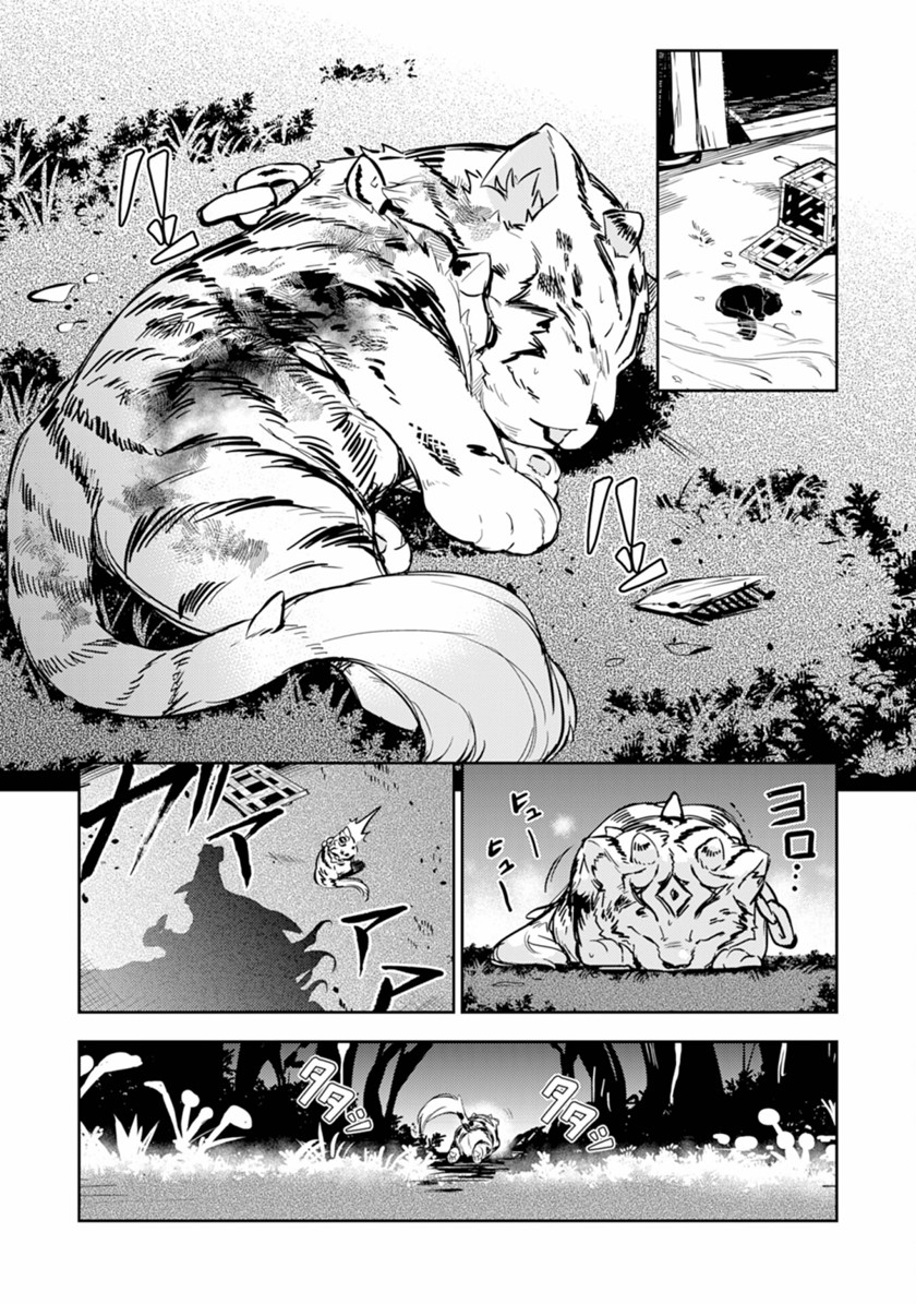 Fuun Kara no Saikyou Otoko (Unluckiness to the Strongest Man) Chapter 06 Gambar 4