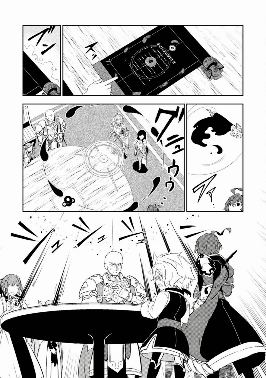 Fuun Kara no Saikyou Otoko (Unluckiness to the Strongest Man) Chapter 11 Gambar 29