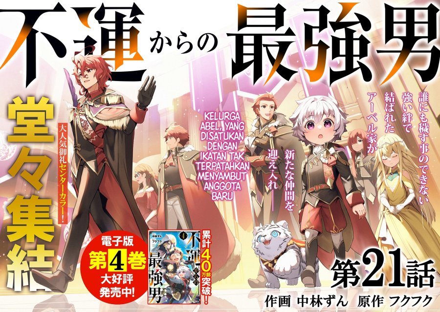 Fuun Kara no Saikyou Otoko (Unluckiness to the Strongest Man) Chapter 21 Gambar 2