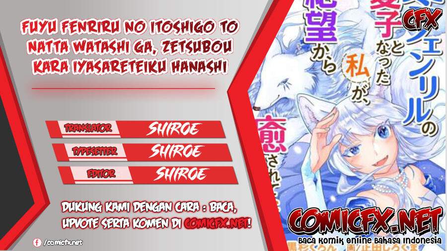 Fuyu Fenriru no Itoshigo to Natta Watashi ga, Zetsubou kara Iyasareteiku Hanashi Chapter 10 Gambar 1