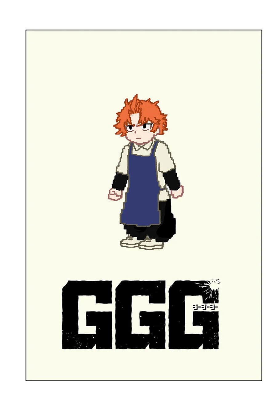 G.G.G. (KABUTO Junichi) Chapter 18.5 Gambar 2