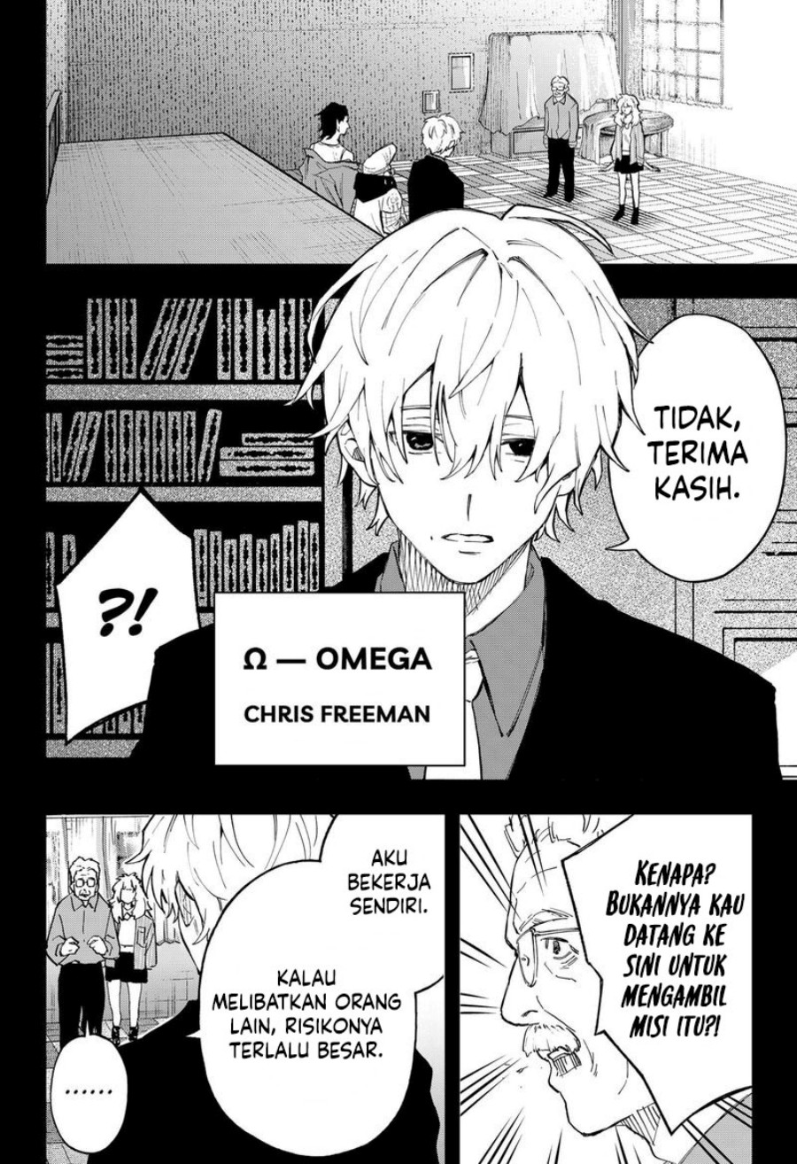 G.G.G. (KABUTO Junichi) Chapter 20 Gambar 3