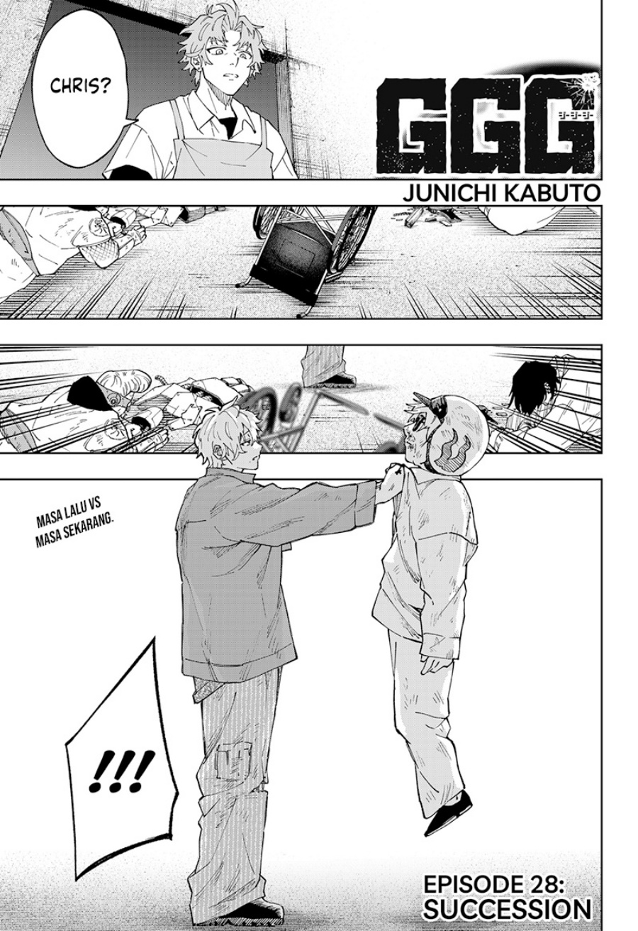 G.G.G. (KABUTO Junichi) Chapter 28 Gambar 2