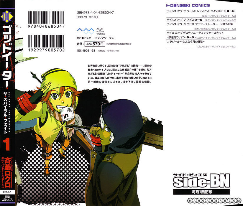 GOD EATER: The Spiral Fate Chapter 01 Gambar 3
